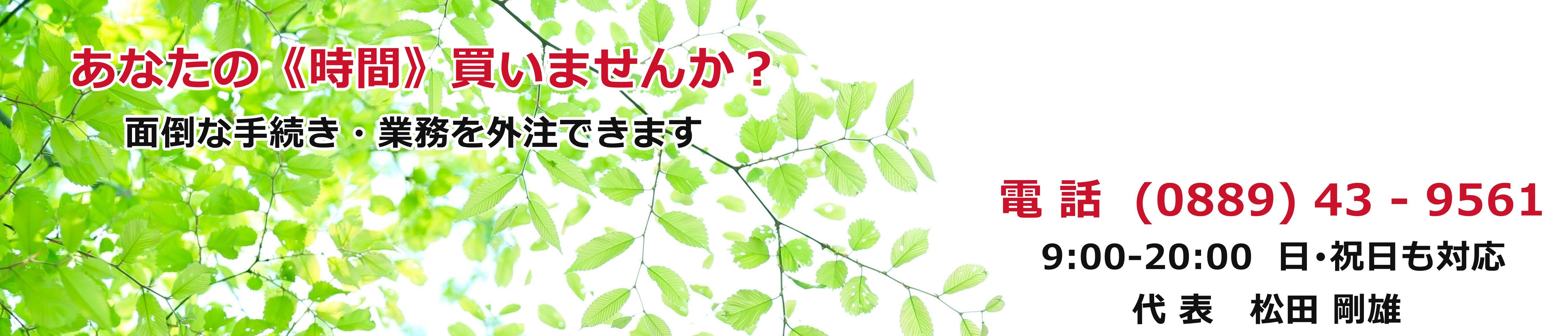 行政書士 マカセロ